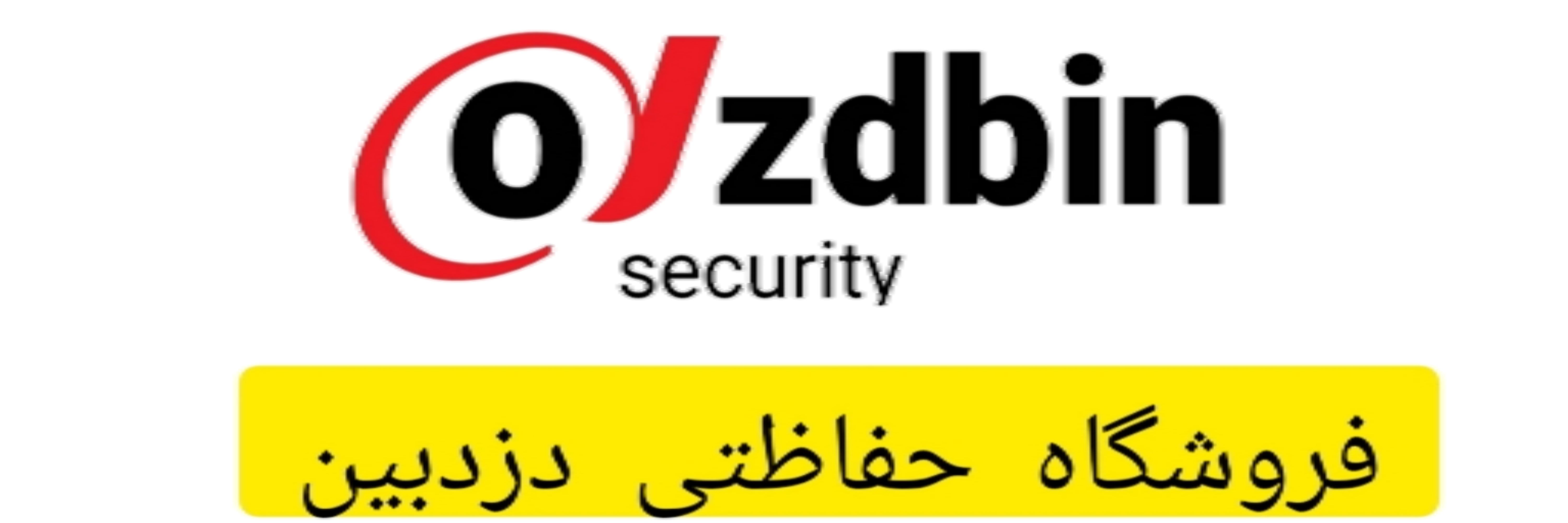 دُزدبین شاپ/ dozdbin shap