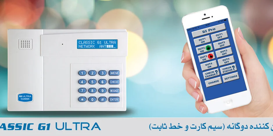 کاتالوگ تلفن کننده سیم کارتی g1